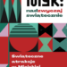"MSK (nad)zwyczaj świątecznie", czyli Miejska Strefa Kultury na święta 6 Miejska Strefa Kultury