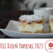 23. Dzień Papieski w Polsce