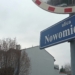 Konsultacje dotyczące remontu ulicy Nowomiejskiej w Skierniewicach 5 Konsultacje w sprawie ulicy Nowomiejskiej w Skierniewicach