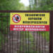 Składowisko odpadów w Zgierzu