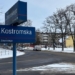 Problematyczne skrzyżowanie w Piotrkowie Trybunalskim. U zbiegu ulic Kostromskiej i Dmowskiego powstanie rondo?